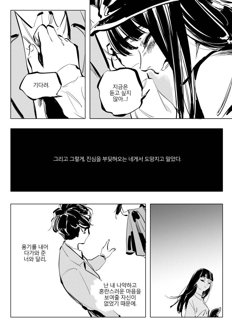 일리단녀 망가 7화.manhwa | 인스티즈