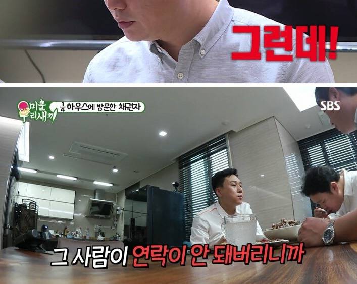 이상민과 한 채권자의 사연 .jpg | 인스티즈