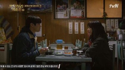 심심해서 찌는 응답하라 1988 각 회 나레이션,대사 모음 | 인스티즈