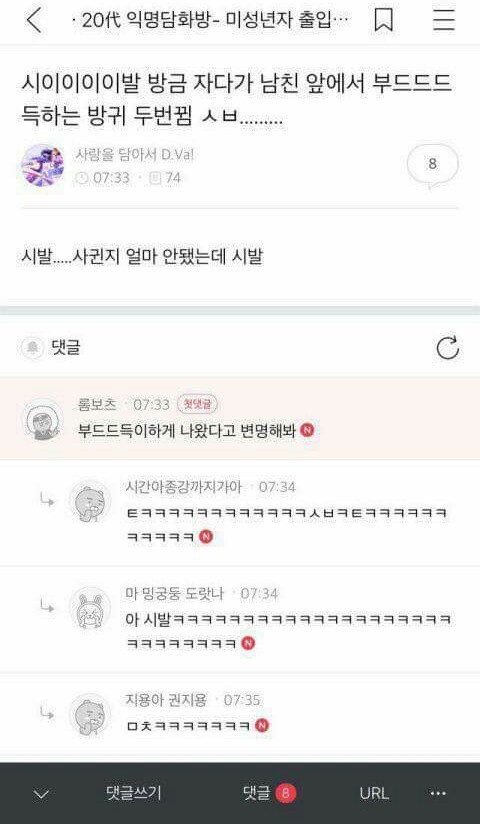 자다가 남친앞에서 방귀뀐여자 ㅜㅜ | 인스티즈