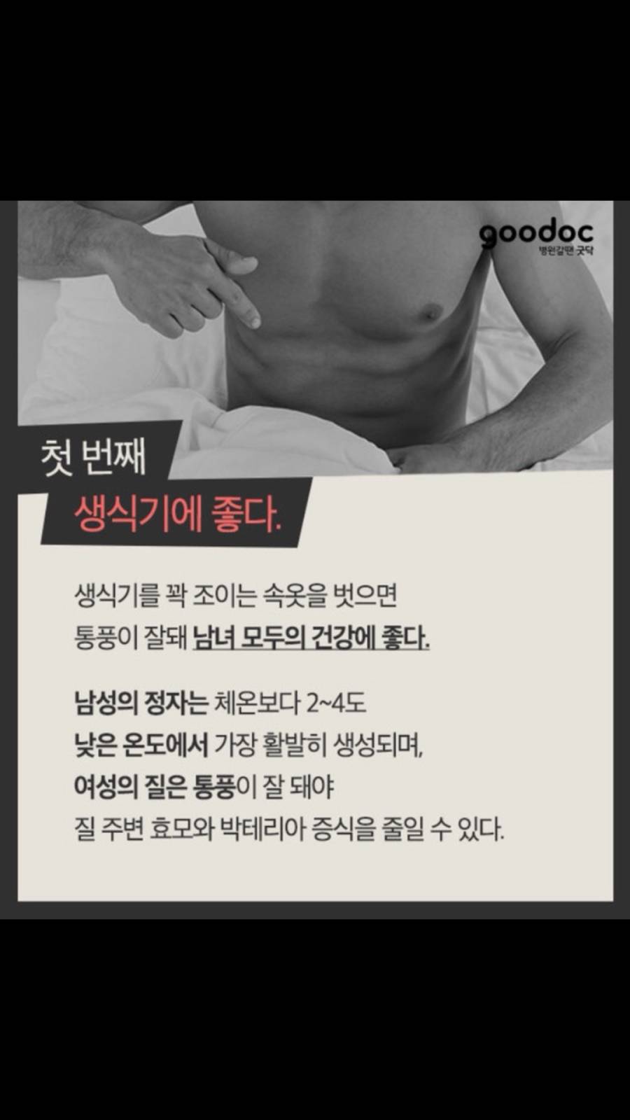 벗고 자야하는 이유 | 인스티즈