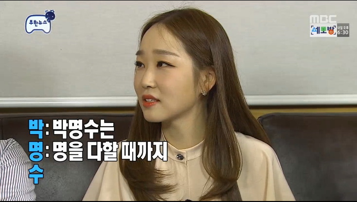 [무도] 박명수 아내 한수민씨의 3행시 ㅋㅋㅋ.jpg | 인스티즈