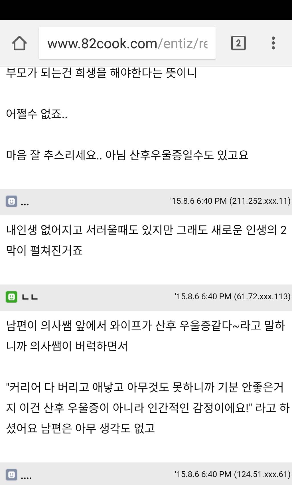 무용하시던 여성분이 아이를 낳고 산후 우울증이 와서 쓴 글 (feat.82쿡) | 인스티즈