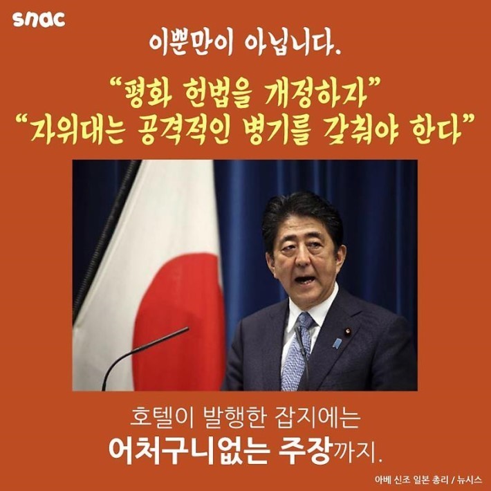 절대로 가면 안 되는 일본 호텔 | 인스티즈