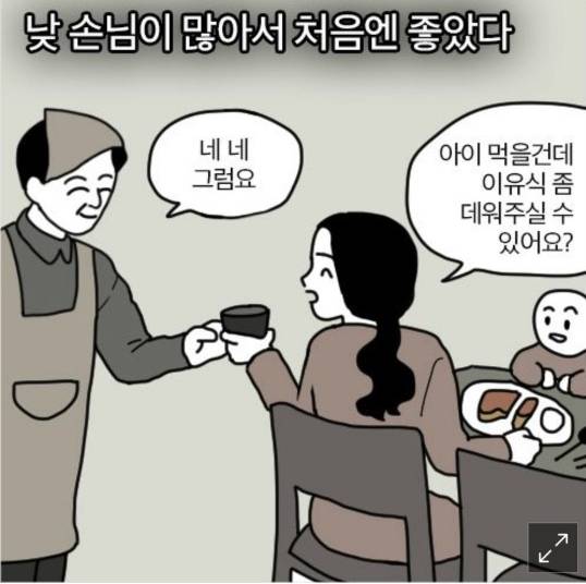 노키즈존이 생기는 이유.jpg | 인스티즈