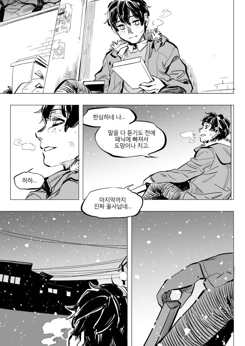 일리단녀 망가 7화.manhwa | 인스티즈