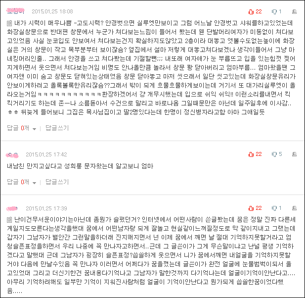 소름돋는 경험담 모음 | 인스티즈