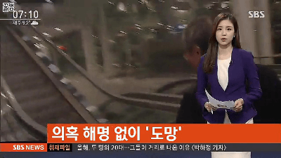 오늘자 빤스런ㅋㅋㅋㅋㅋ | 인스티즈