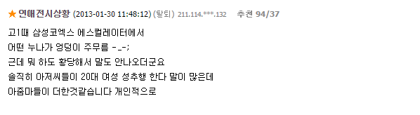 여자들이 환장한다는 남자 신체부위 | 인스티즈