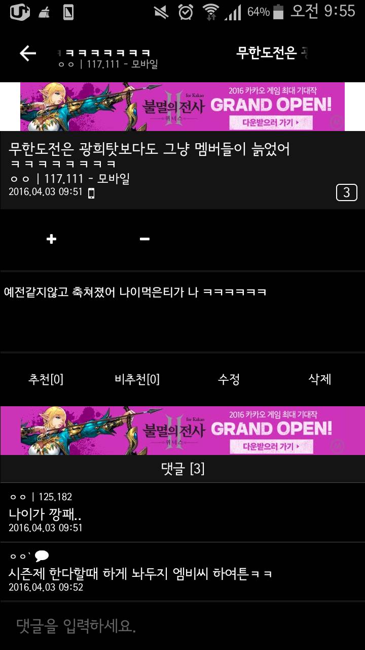 무한도전이 노잼이 된 이유는 광희탓이 아니다..jpg | 인스티즈