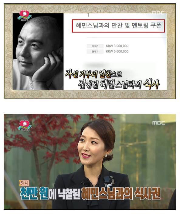 아침식사로 천만원 돈굳힌 무도멤버들 | 인스티즈