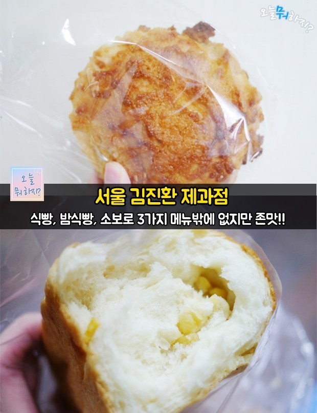 전국구 동네빵집 리스트 | 인스티즈