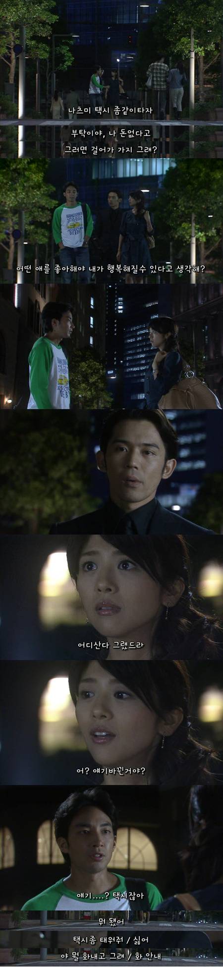 기묘한이야기 - 48%의 사랑 | 인스티즈