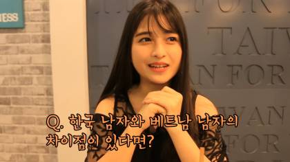 베트남 여자들이 생각하는 한국남자 | 인스티즈