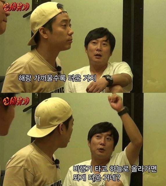 은지원이 생각한 비행기에서 에어컨 키는 이유 | 인스티즈