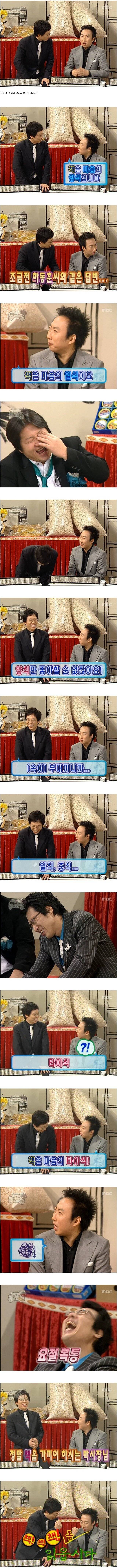 옛날 무도(feat. 의식의 흐름 기법) | 인스티즈