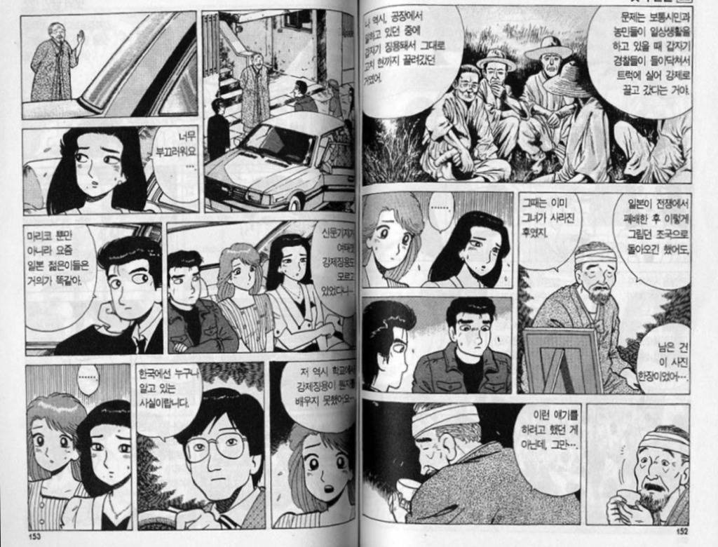 일본의 안 흔한 개념작가 | 인스티즈