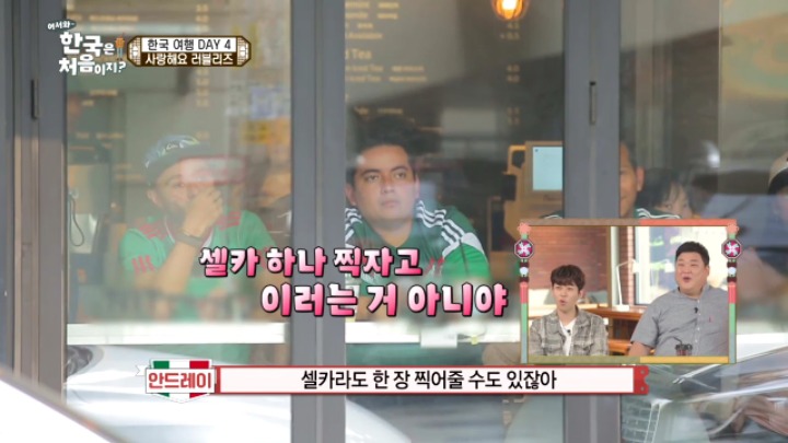 일상이 시트콤이었던 어서와 한국은 처음이지 멕시코 친구들ㅋㅋㅋfeat.천운의 사나이 | 인스티즈