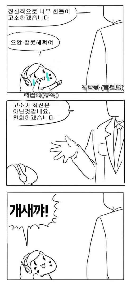 고소를 취하하면 안되는 이유 | 인스티즈