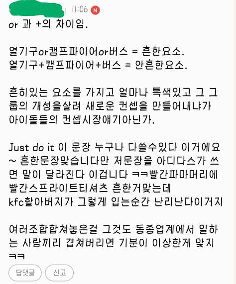 빅히트와 방탄소년단의 피드백을 요구합니다 (feat. 빅뱅, 샤이니, 엑소, 비스트, 지코 etc.)+추가 | 인스티즈