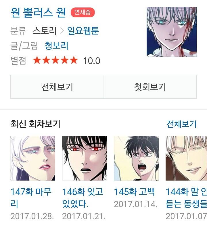 주관적인 네이버 웹툰 추천 (내가 보는것 위주) | 인스티즈