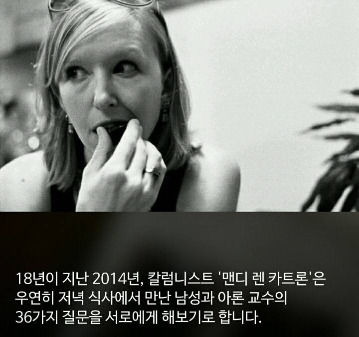 필독] 커플이 된다는 마법의 질문 | 인스티즈