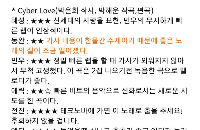 22살(이었던) 아이돌이 가차없이 적은 본인 앨범 리뷰 | 인스티즈