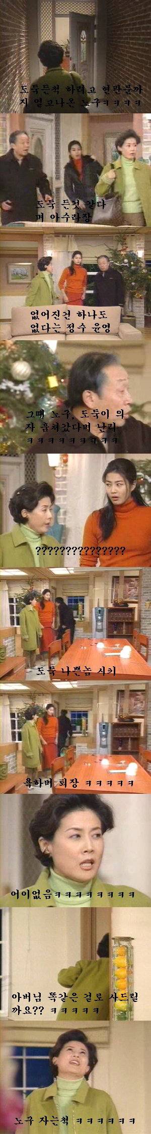 [웬만해선그들을막을수없다] 노구와 의자 | 인스티즈