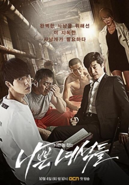 은근히 레전드가 많은 한국 범죄 스릴러 드라마 모음(순서 랜덤) | 인스티즈