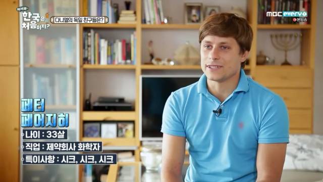 각 나라의 분위기가 묻어나는 어서와 한국은 처음이지?의 친구들 | 인스티즈