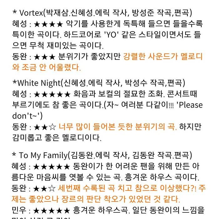 22살(이었던) 아이돌이 가차없이 적은 본인 앨범 리뷰 | 인스티즈