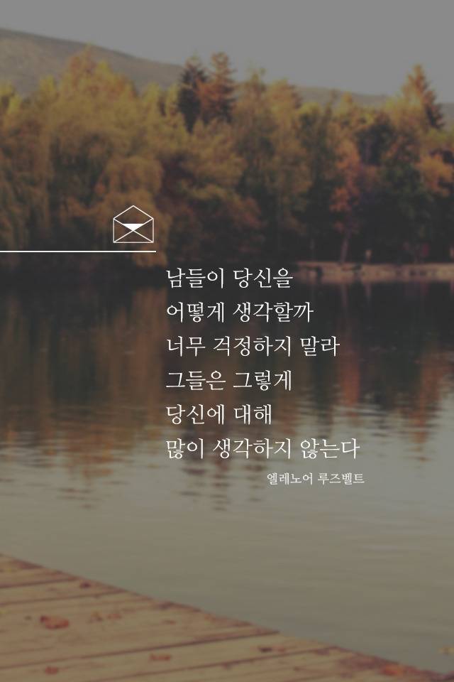 내 삶에 동기부여가 되었던 글귀들 | 인스티즈