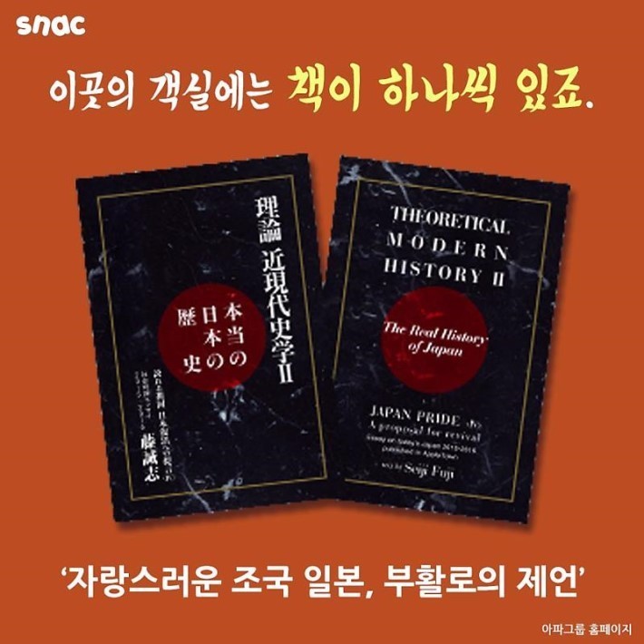 절대로 가면 안 되는 일본 호텔 | 인스티즈