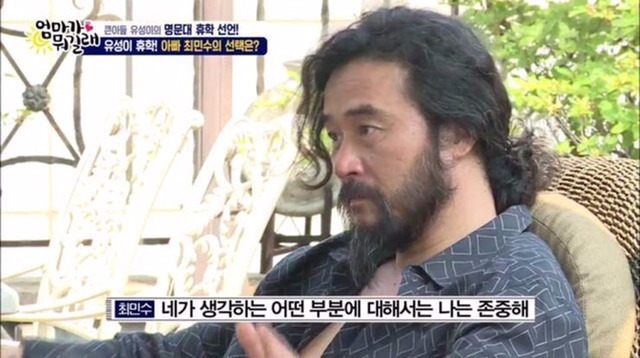 명문대 휴학한 아들에 최민수의 조언 | 인스티즈