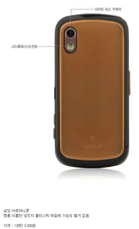 9년전 삼성폰.jpg | 인스티즈