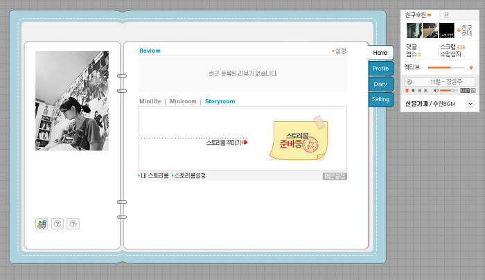 [싸이월드] sns의 완성형이라고 생각하는 싸이월드.jpg | 인스티즈
