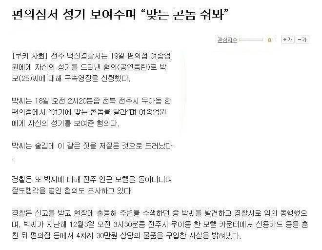 전주에 사는 박모씨의 자신감 | 인스티즈