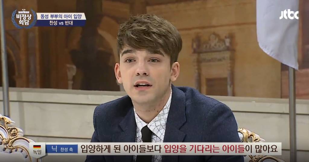 [비정상회담] 동성 부부의 아이 입양에 대한 비정상회담 멤버들의 생각 | 인스티즈