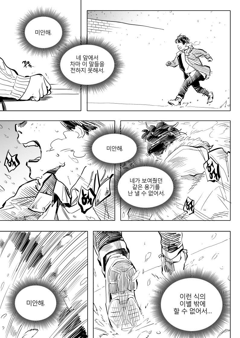 일리단녀 망가 7화.manhwa | 인스티즈