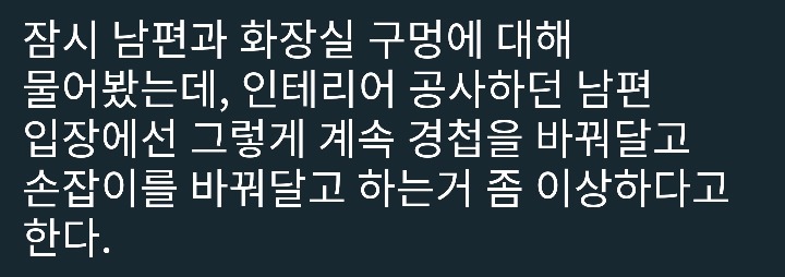 여자화장실에 나 있는 정체불명의 구멍에 대해.twt | 인스티즈