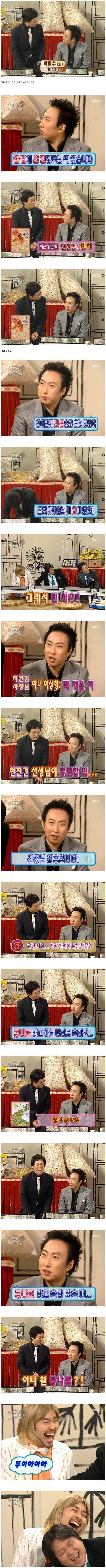 옛날 무도(feat. 의식의 흐름 기법) | 인스티즈