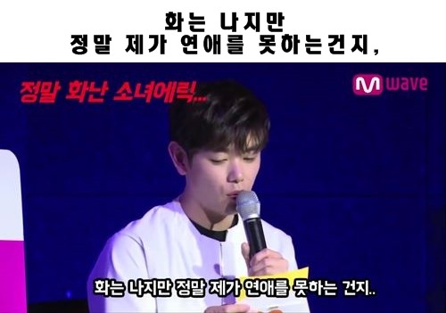 치기 당하는 사연에 진심 빡친 에릭남....JPG | 인스티즈