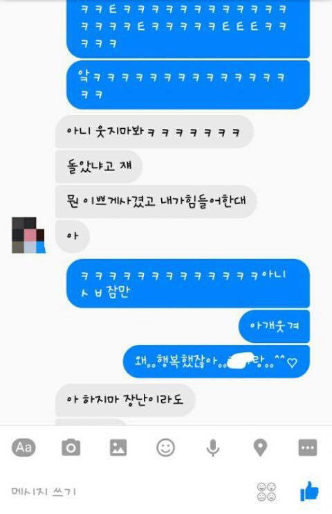 남친 전 여친이 페메로 이러는데 | 인스티즈