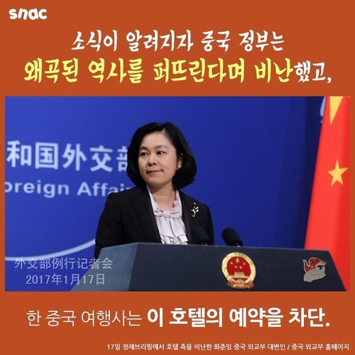 절대로 가면 안 되는 일본 호텔 | 인스티즈