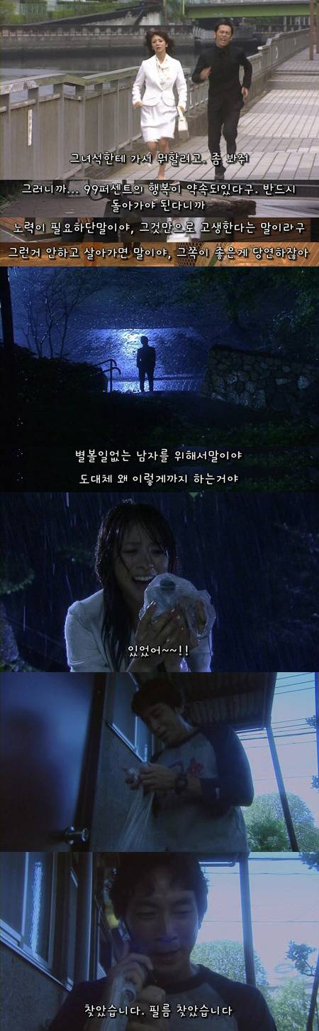 기묘한이야기 - 48%의 사랑 | 인스티즈