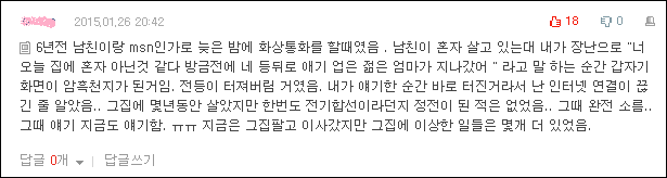 소름돋는 경험담 모음 | 인스티즈