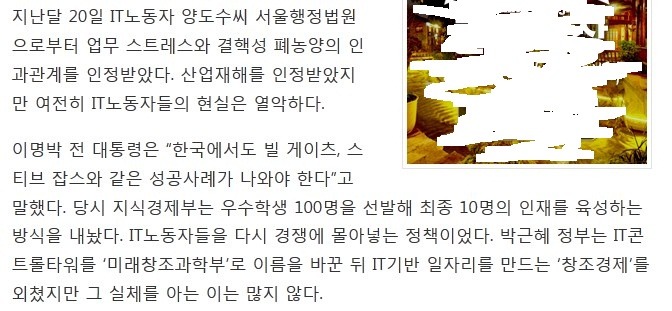 빌 게이츠가 한국에서 80시간을 일했다면 | 인스티즈