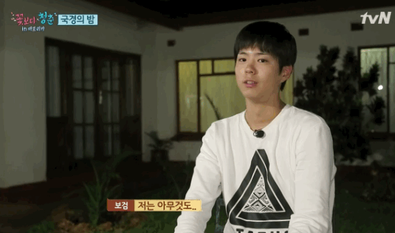 꽃보다 청춘에서 박보검이 하는 일 | 인스티즈