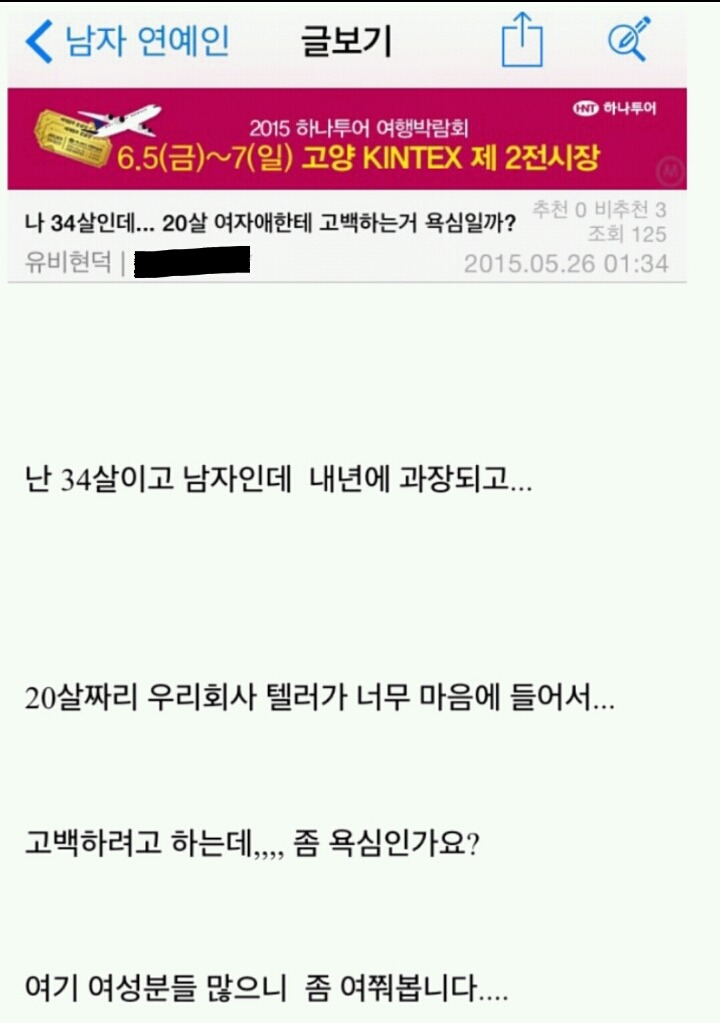 아재들이 연예인 보면 잘하는 것 | 인스티즈