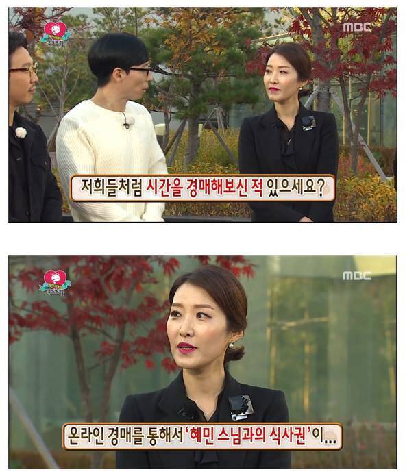 아침식사로 천만원 돈굳힌 무도멤버들 | 인스티즈